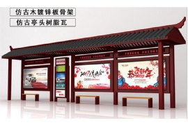 如何設計出一款精美而又實用性的公交候車亭呢?